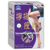 淘宝情 ★疯狂热卖★百分百柠梅瘦身绿色健康系列