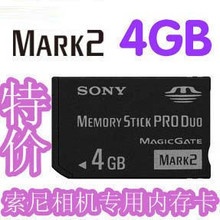 冲冠爆款 索尼MS 4G数码相机T5 T7 T9 T3 T100记忆棒内存卡