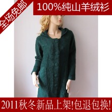 淘宝网鄂尔多斯产正品高贵时尚女式士大衣墨绿带帽貂绒衫大衣四色RBYMG