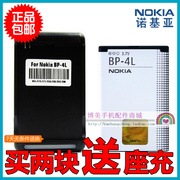 NOKIA诺基亚 E71 E63 N97 E72 6760S手机电池配件 BP-4L 电板