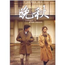 商城正版_晚秋(电影《晚秋》中文版小说足本首发,蜚声国际影坛