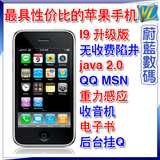 苹果手机双卡双待 I9 i9+++ 极速版wifi JAVA炒股60M内存 后台挂Q