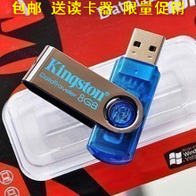 新店促销 金士顿U盘8GU盘 官网查询 送多合1读卡器 看说明选款式