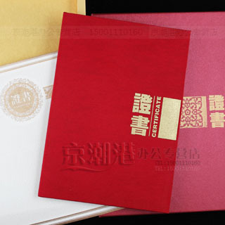 金輝 JH603 禮盒裝 B4植絨布 絨面證書 26.5*18.5cm 中號q在類目 電子詞典/電紙書/文化用品, 紙張本冊, 獎狀/證書中 - 來自Buy2taobao.com提供專業的淘寶代購服務
