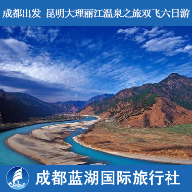 成都出发 云南旅游 昆明大理丽江4 5温泉【SPA】双飞六日游 成都出发 云南旅游 昆明大理丽江4 5温泉【SPA】双飞六日游