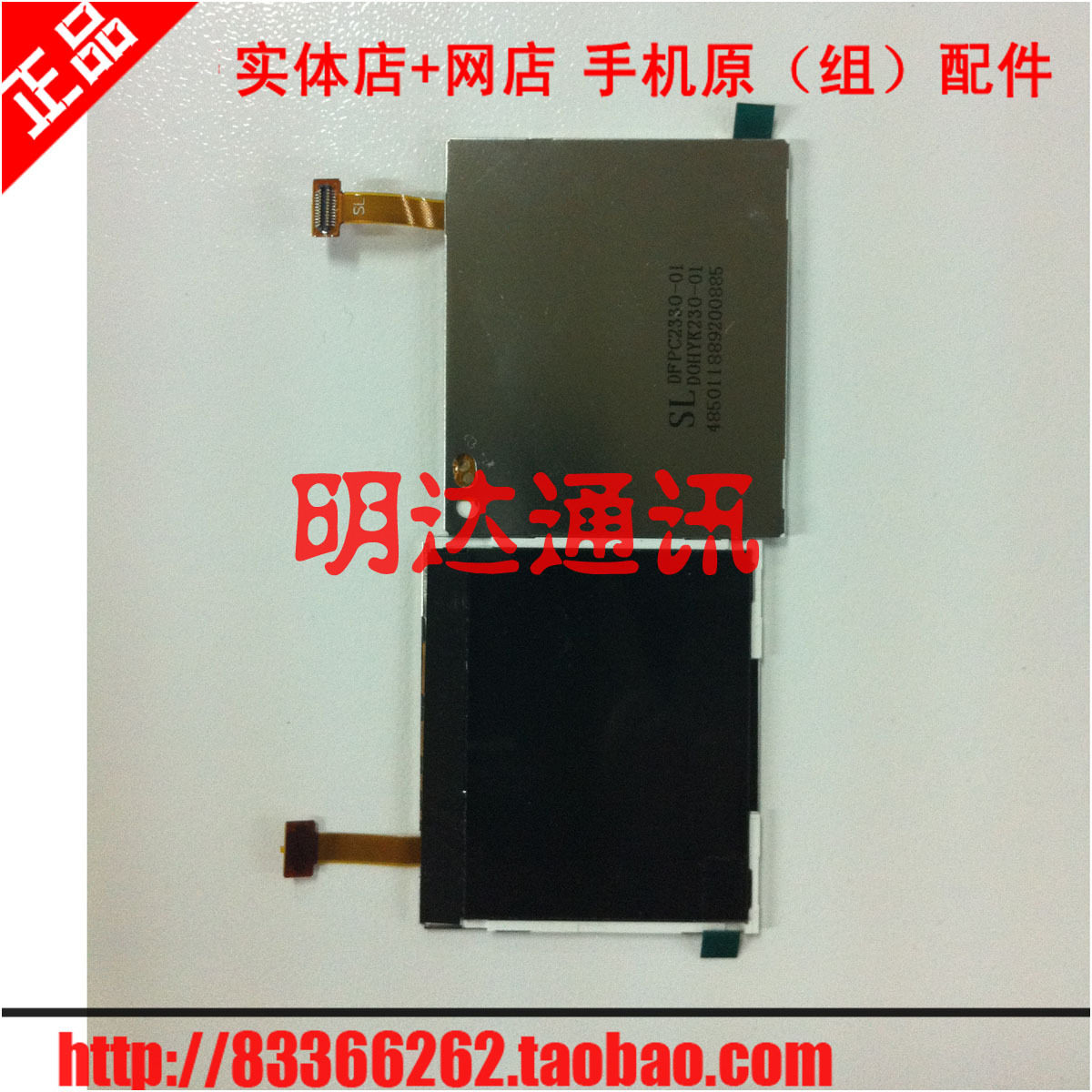 <span class=H>诺基亚</span> E5 E5-00 <span class=H>C</span>3 <span class=H>C</span>3-00 X<span class=H>2</span>-01 <span class=H>C</span><span class=H>2</span>手机显示屏 液晶屏 屏幕