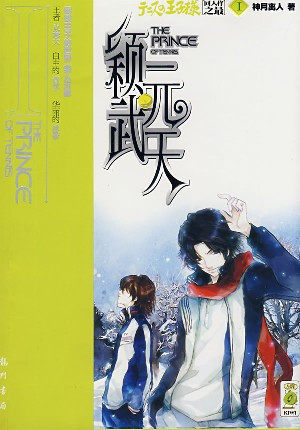 字拼图(1)A4库,全新正版*壁炉山庄的<em>安妮</em>(<em>安妮</em>