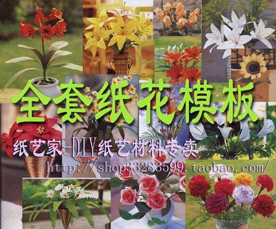 店主推荐 制作纸花必备