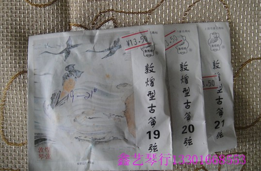 鑫艺琴行特价敦煌古筝琴弦(正品)(19-21)|ruв категории музыкальный инструмент/гитара/пианино/аксессуары, музыкальный инструмент оборудование, строки - от Buy2taobao.com для оказания профессиональной услуги покупки агента Taobao