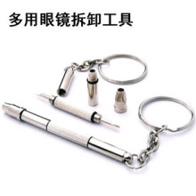 唐纳卡兰lsd眼镜三用螺丝刀