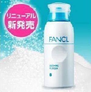 FANCL保湿清洁洁面粉-滋润50G-新版 原价105元
