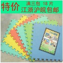 特价天利EVA泡沫地垫儿童爬行垫60 60大号宝宝拼图地垫 限区包邮