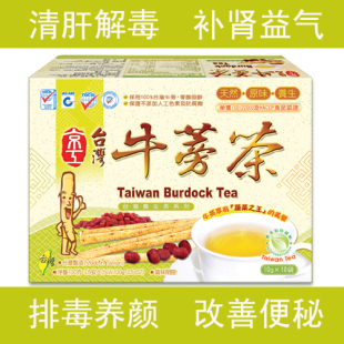  京工台湾牛蒡茶 黄金牛膀茶 正品 批发 有机 特价 3盒100元 包邮