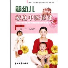 婴幼儿家庭中医保健/彭锦