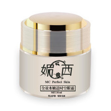 媚西全效水嫩逆时空眼霜 祛黑眼圈 眼袋 眼纹 眼部护理正品