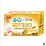 【满就减+包邮】方广儿童营养原味猪肉松/肉酥*适合5个月
