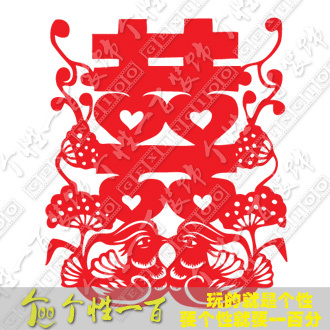鸳鸯喜 小号 喜字喜字 超大婚房结婚静电贴绒喜字装饰喜婚庆剪纸 鸳鸯喜 小号 喜字喜字 超大婚房结婚静电贴绒喜字装饰喜婚庆剪纸
