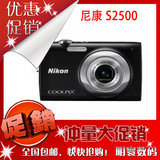 【抢疯了!!送原装电池】尼康S2500 正品数码相机 包邮送礼