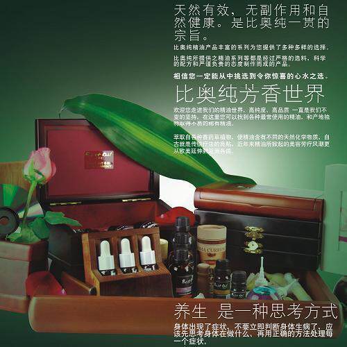 『功能套组』Best Oil 比奥纯/精油百宝箱1，芳疗DIY常用品项