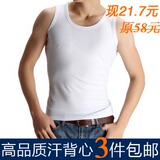 3件包邮 冠得针织纯棉莫代尔莱卡修身 圆领男士运动工字打底男背心