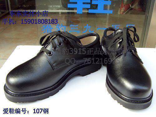 3915出品全牛皮军鞋107钢头皮鞋男士皮鞋军用皮鞋，实体店销售