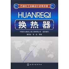 换热器|X