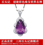 石头记新天然(新天然)紫水晶吊坠纯银项链，送妈女友情人节创意礼物生日