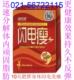 闪电瘦 迅速分解体内顽固脂肪(持久不反弹)