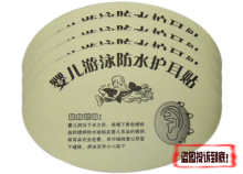 婴儿漫谱游泳池专用护耳贴,宝宝游泳护耳贴3元/10片