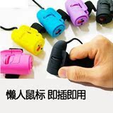第十二代 手指鼠标/懒人鼠标/指环鼠标 厂价直销 只为信誉