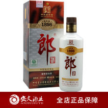 白酒 53度郎牌1898精品老郎酒 酱香型 限时秒杀包邮