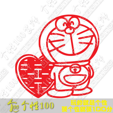 幸福由内而外 婚庆装饰品立体喜字贴结婚 创意照片婚墙贴纸剪纸 幸福由内而外 婚庆装饰品立体喜字贴结婚 创意照片婚墙贴纸剪纸