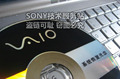  皇冠 索尼SONY VPCP119JCVPCP115JC 系统恢复光盘恢复盘