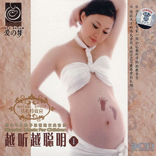 影响中国孩子永恒的古典胎教音乐莫扎特效应越听越聪明6CD套装