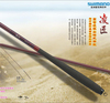 shimano西玛诺凌匠3.6 4.5 5.4 6.3米超轻硬台钓竿钓鱼竿（带标）