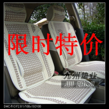 限时特价 强烈推荐夏季凉垫冰丝汽车坐垫/四季座垫