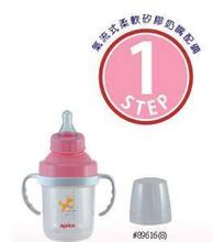 日本 阿普丽佳 Aprica 奶嘴喝水训练杯 89616