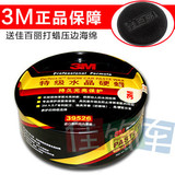 五皇冠 3M 39526特级车蜡水晶硬蜡 发票+800防伪 送打蜡海绵