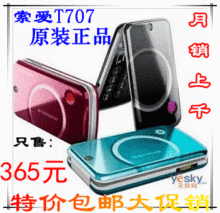 包邮 Sony Ericsson/索尼爱立信 T707手机 销量第一送内存卡+蓝牙