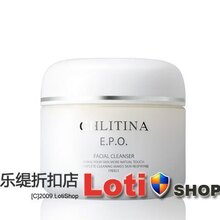 【促销】E系洁容霜(上海)☆克缇之克丽缇娜正品「四皇冠」
