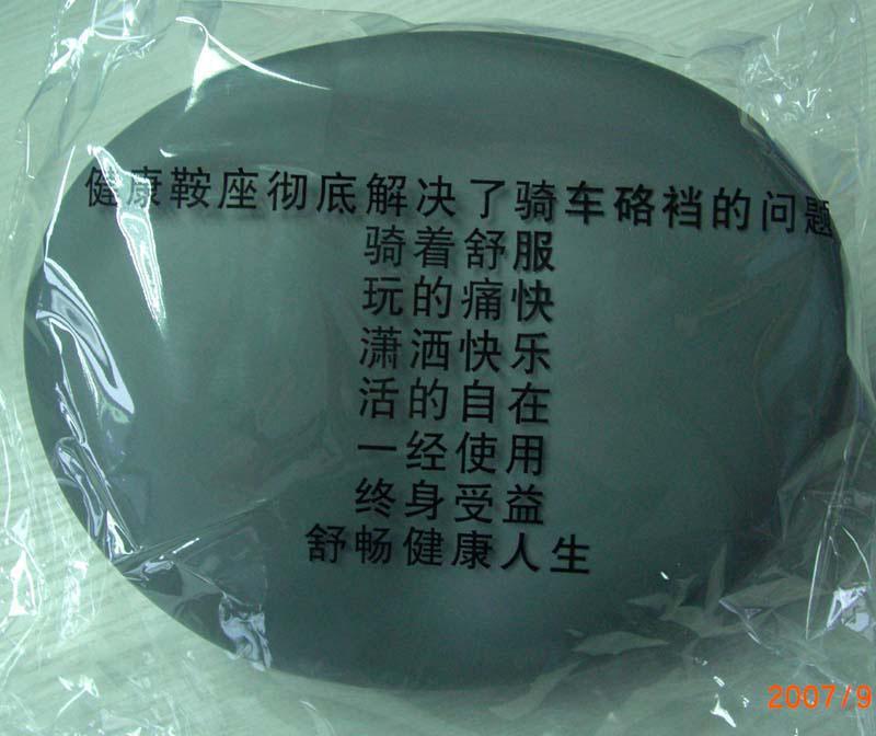 平衡鞍座-健康鞍座-舒适鞍座-无鼻鞍座-零压迫鞍座-车座在类目 自行车/骑行装备/零配件, 自行车零/配件, 坐垫/鞍座中 - 来自Buy2taobao.com提供专业的淘宝代购服务
