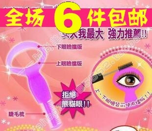 AQ2258 冲金冠包邮 热推简妆立体水晶三合一睫毛卡/睫毛梳