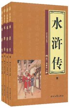 正版古典小说/水浒传(套装共4册) /施耐庵