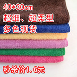 【四皇冠】特价1.6元！超细纤维洗车毛巾 抛光毛巾！30*40cm