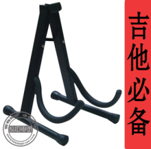 A型吉他架 座式吉他架 电吉他 电贝司 木吉它架 折叠吉他乐器架