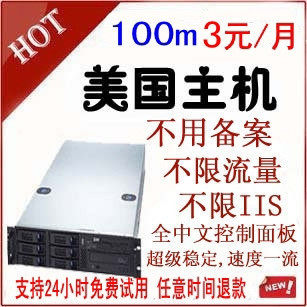 1GB美国空间不限内容主机国外php无限制月付中文面板mysql私服ftp