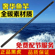 黑虎鱼竿碳素竿手竿，溪流竿3.6米-7.2米渔具装备垂钓套装