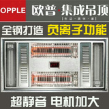正品欧普浴霸【碳纤维 浴霸  全金属 集成吊顶】负离子功能