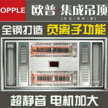 正品欧普浴霸【碳纤维 浴霸  全金属 集成吊顶】负离子功能