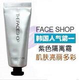 4153至尊金冠 正品The Face Shop植物隔离霜(紫色) 现货 特19